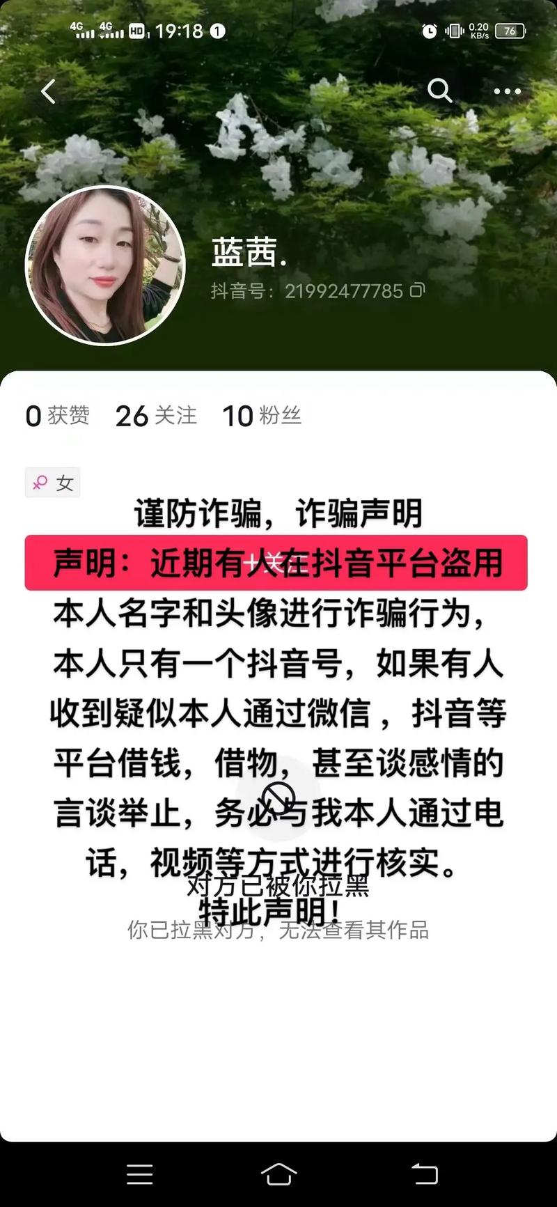 抖音推出验证助手，一键识别诈骗电话，保护你的财产安全  第5张