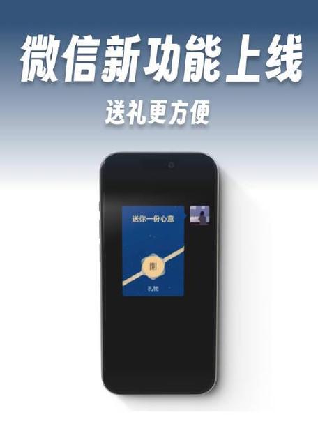 微信小店新功能曝光：蓝包送礼，你收到了吗？