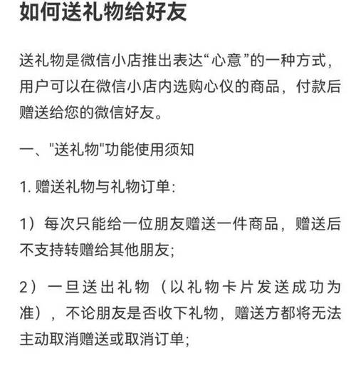 微信小店新功能曝光：蓝包送礼，你收到了吗？  第4张