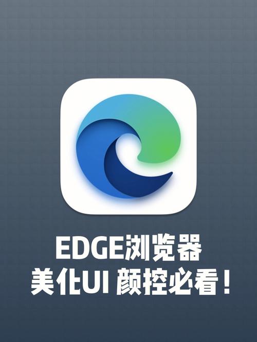 微软Edge浏览器新图标引发热议：简约透明设计，用户褒贬不一  第7张