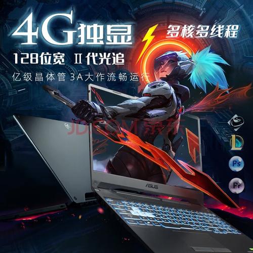 华硕V16游戏本震撼登场：酷睿i7+RTX 4050，16英寸大屏畅享极致游戏体验  第4张