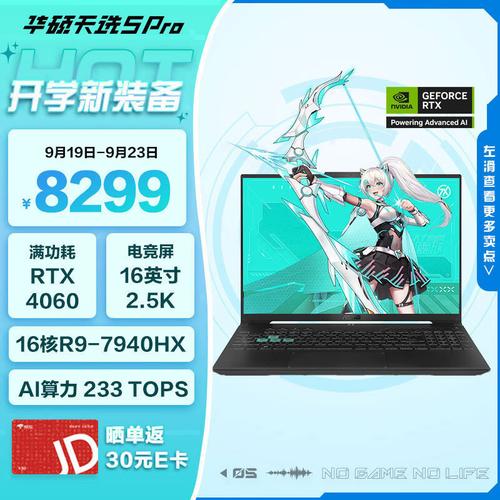 华硕V16游戏本震撼登场：酷睿i7+RTX 4050，16英寸大屏畅享极致游戏体验  第5张