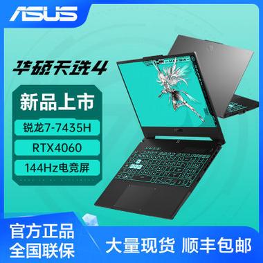 华硕V16游戏本震撼登场：酷睿i7+RTX 4050，16英寸大屏畅享极致游戏体验  第6张