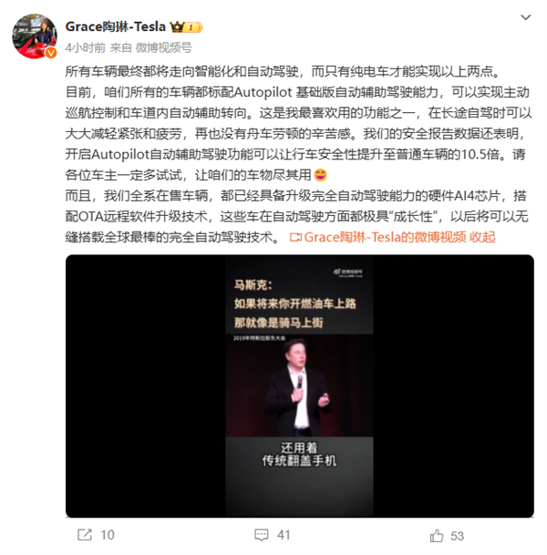 特斯拉副总裁陶琳揭秘：为何只有纯电动车才能实现智能化与自动驾驶？  第7张