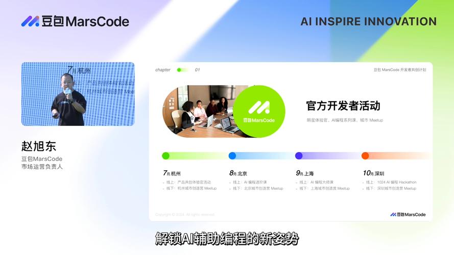 揭秘大模型时代：AI工具如何助力研发提效，豆包MarsCode引爆开发者关注