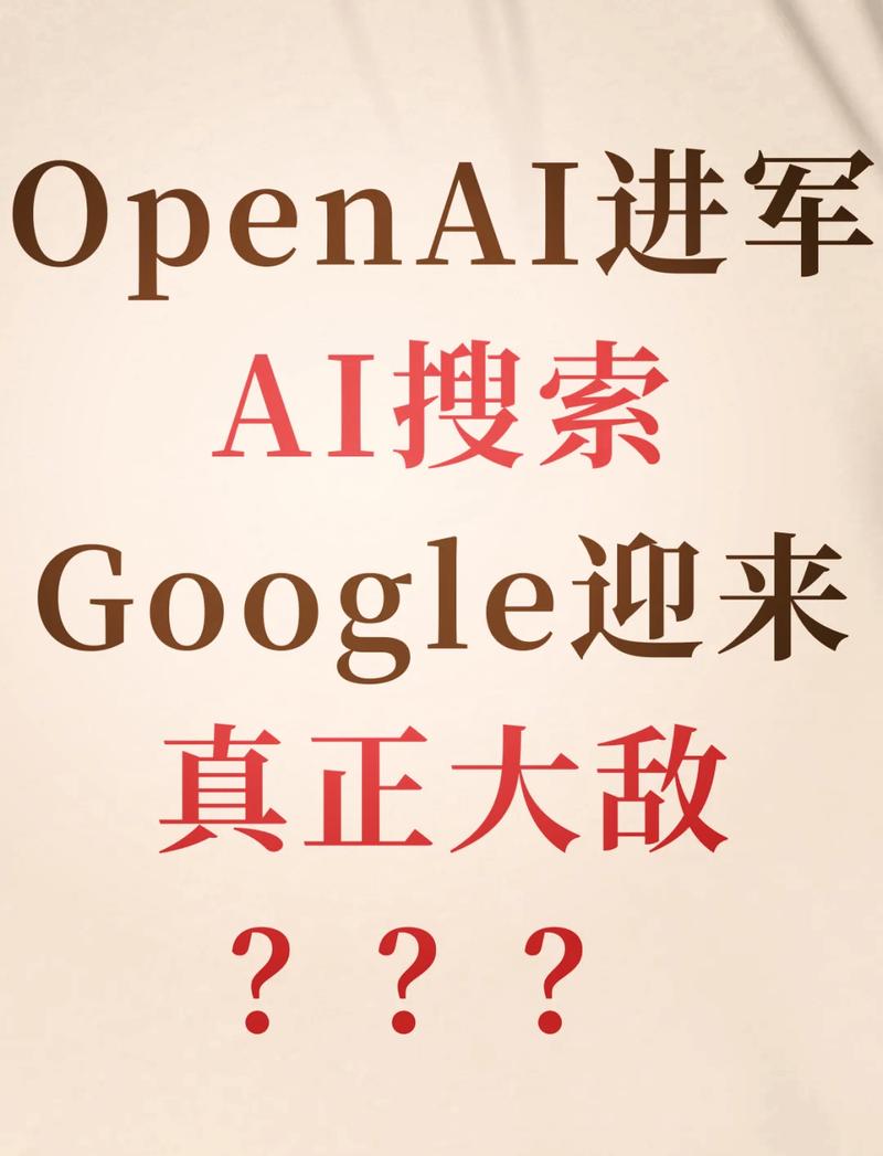 OpenAI的12天营销盛宴：Google如何步步紧逼，AI战场硝烟四起  第2张