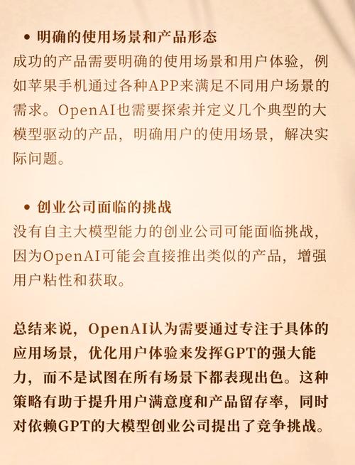 OpenAI的12天营销盛宴：Google如何步步紧逼，AI战场硝烟四起  第3张