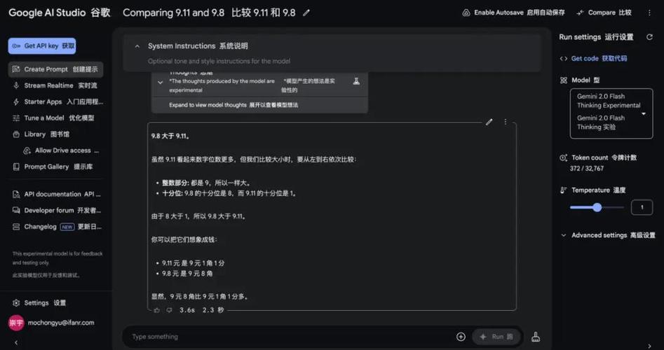 OpenAI的12天营销盛宴：Google如何步步紧逼，AI战场硝烟四起  第5张