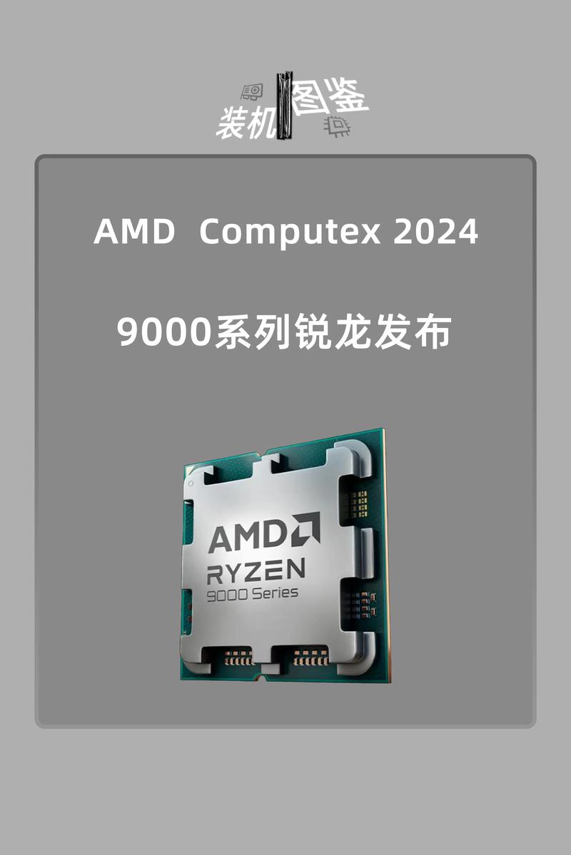 CES 2025大揭秘：AMD FSR 4.0技术与RX 9070 XT显卡携手锐龙9 9000X3D震撼登场  第7张