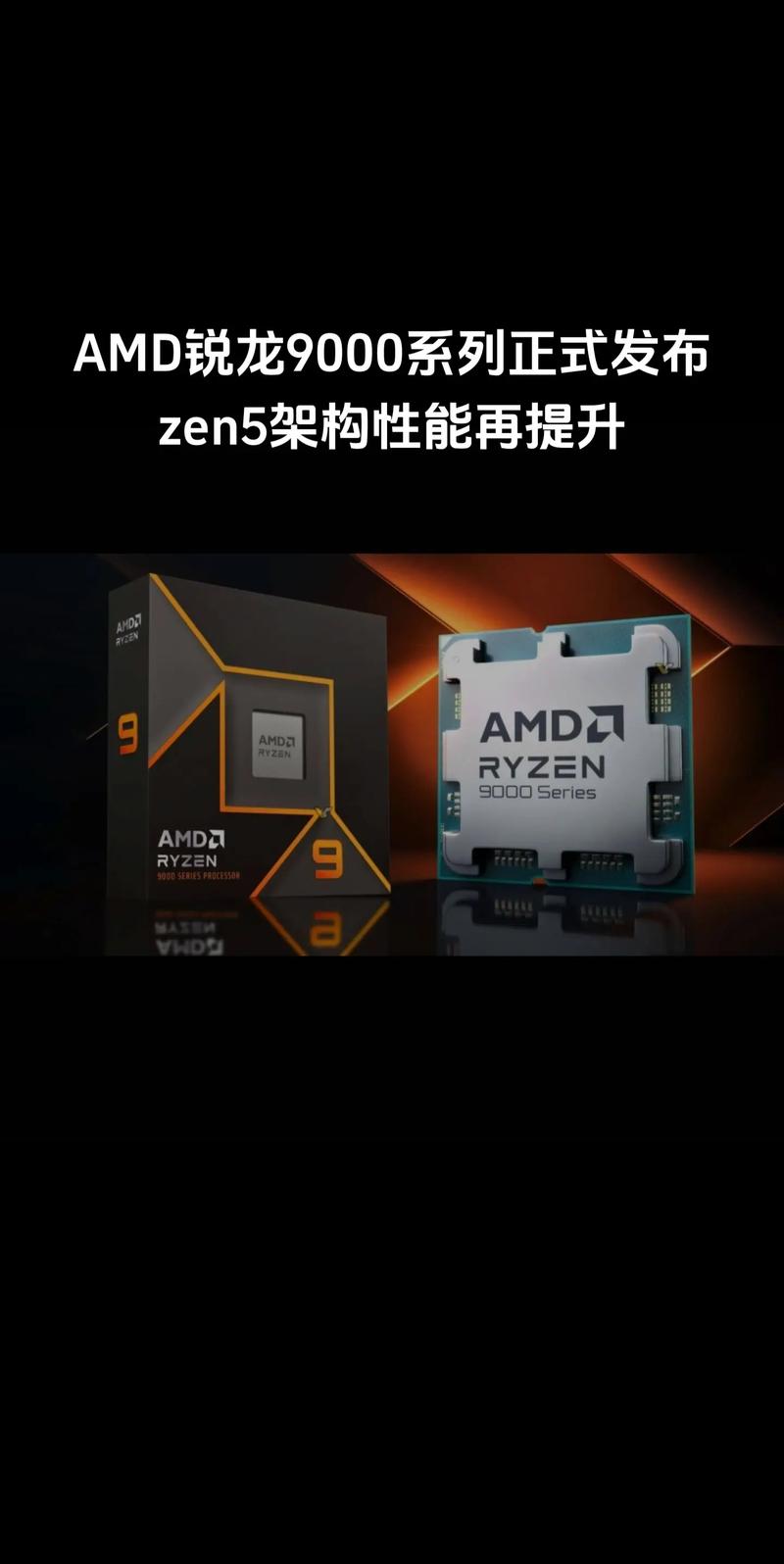 CES 2025大揭秘：AMD FSR 4.0技术与RX 9070 XT显卡携手锐龙9 9000X3D震撼登场  第8张