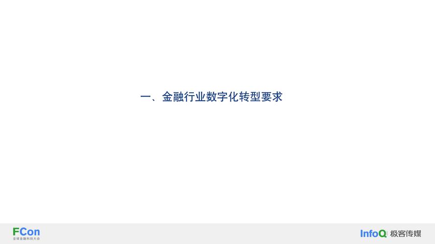 中华财险重磅升级！四年半千人投入，打造金融业首个云原生核心系统  第6张