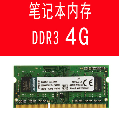 ddr2 笔记本内存 揭秘DDR2笔记本内存：7大要点助你选购最佳内存  第1张