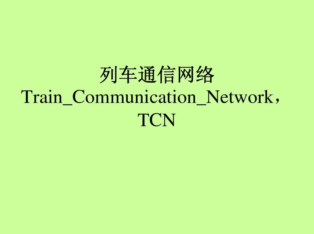 5G来袭！网速狂飙，通信领域将迎来何等革命？  第4张