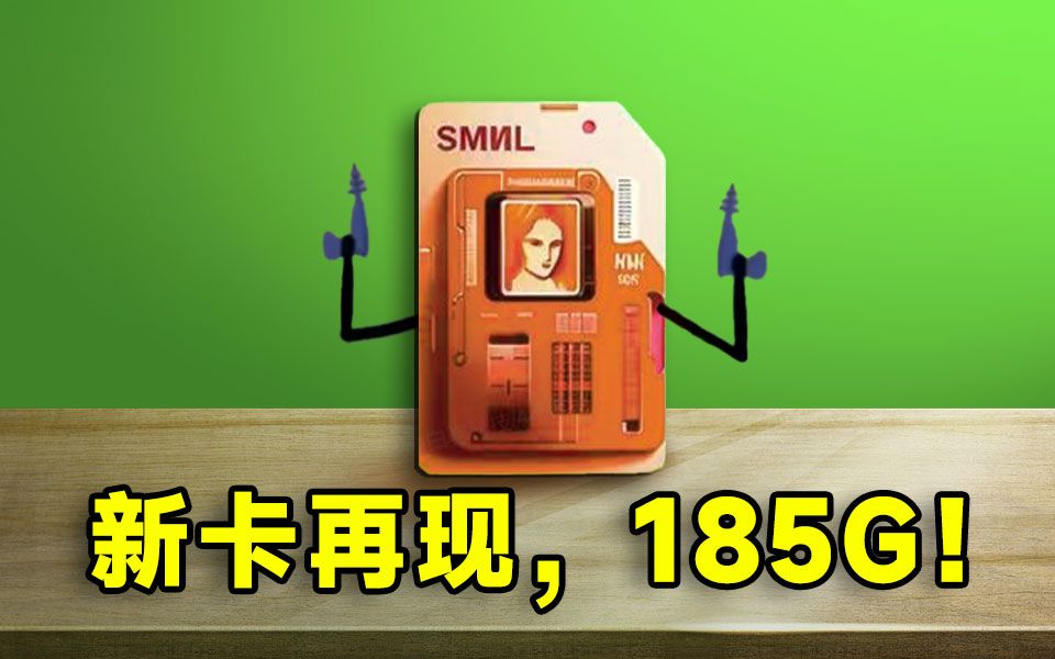 5G卡VS4G卡：速度对决  第4张