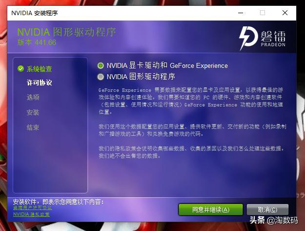 NVIDIA GT显卡驱动下载：玩家的心酸之旅  第1张