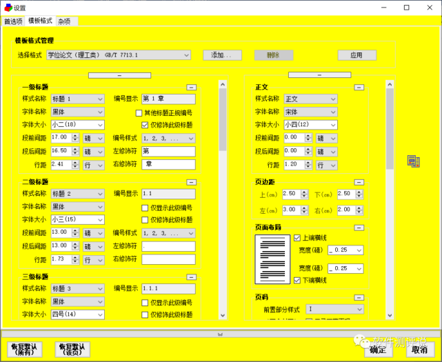 5G手机无法连接？资深销售专家亲授解决秘笈  第7张