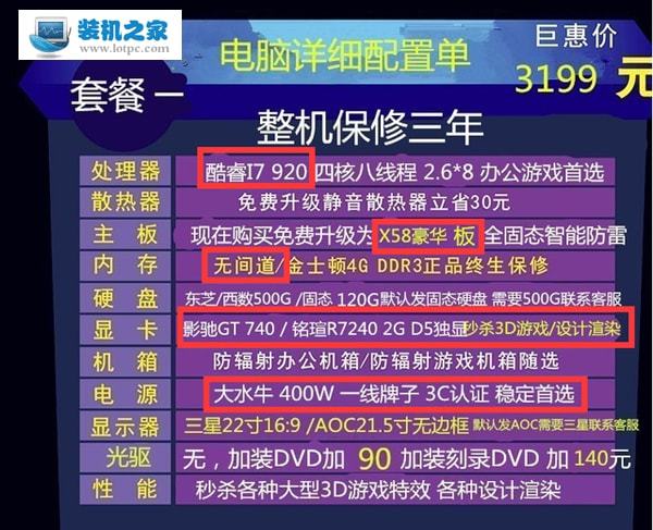 5000元自组电脑，硬件狂热者的乐园之旅  第4张