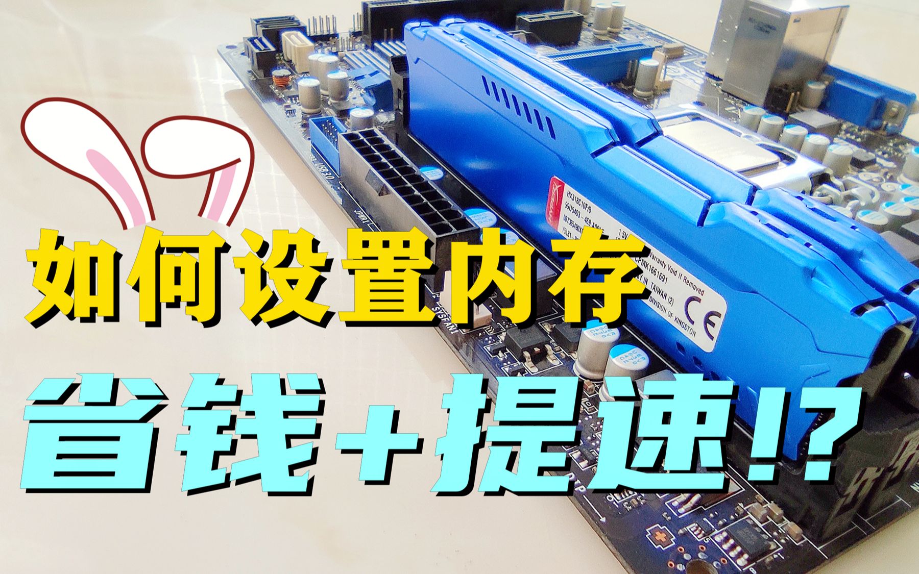 8GB 2133频率DDR4内存，为何这么火？揭秘四大优势  第9张