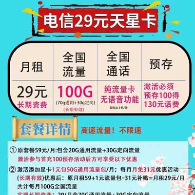 5G套餐VS非5G手机：解密电信升级迷雾  第5张