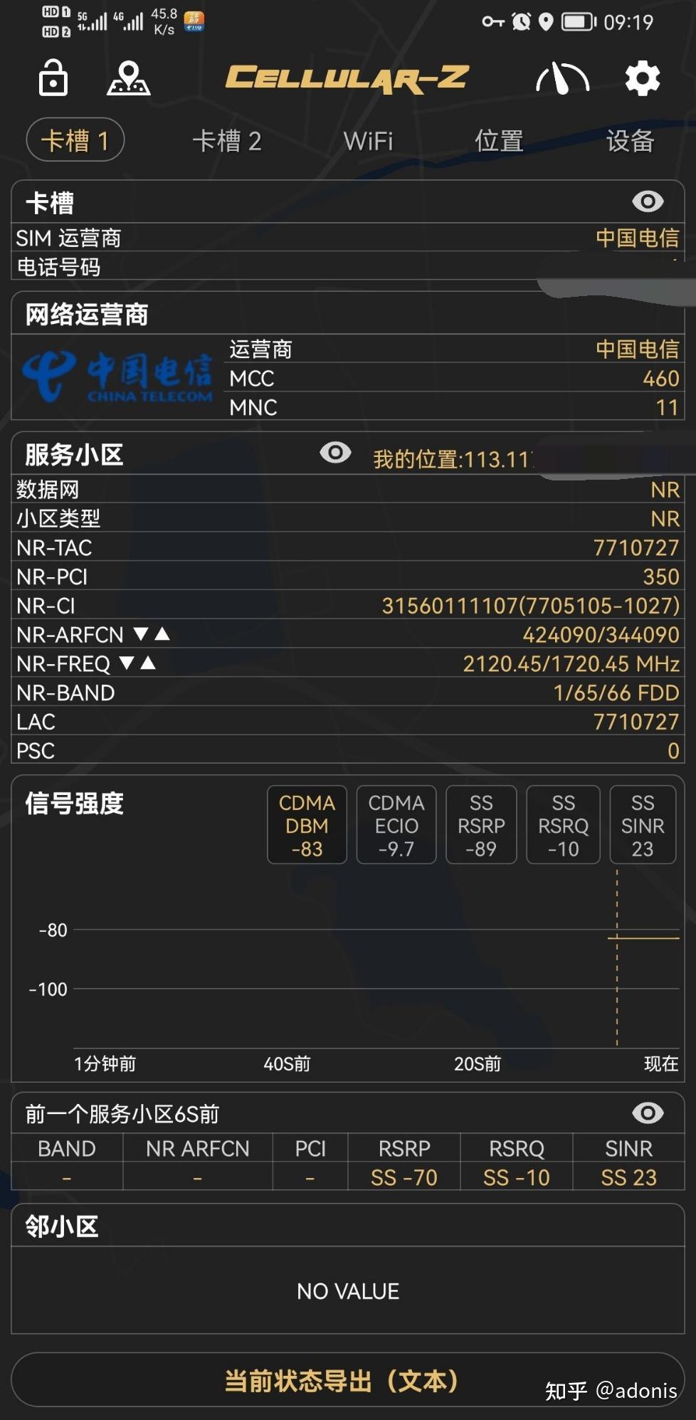 5G手机全攻略：七大必知提示揭秘  第2张