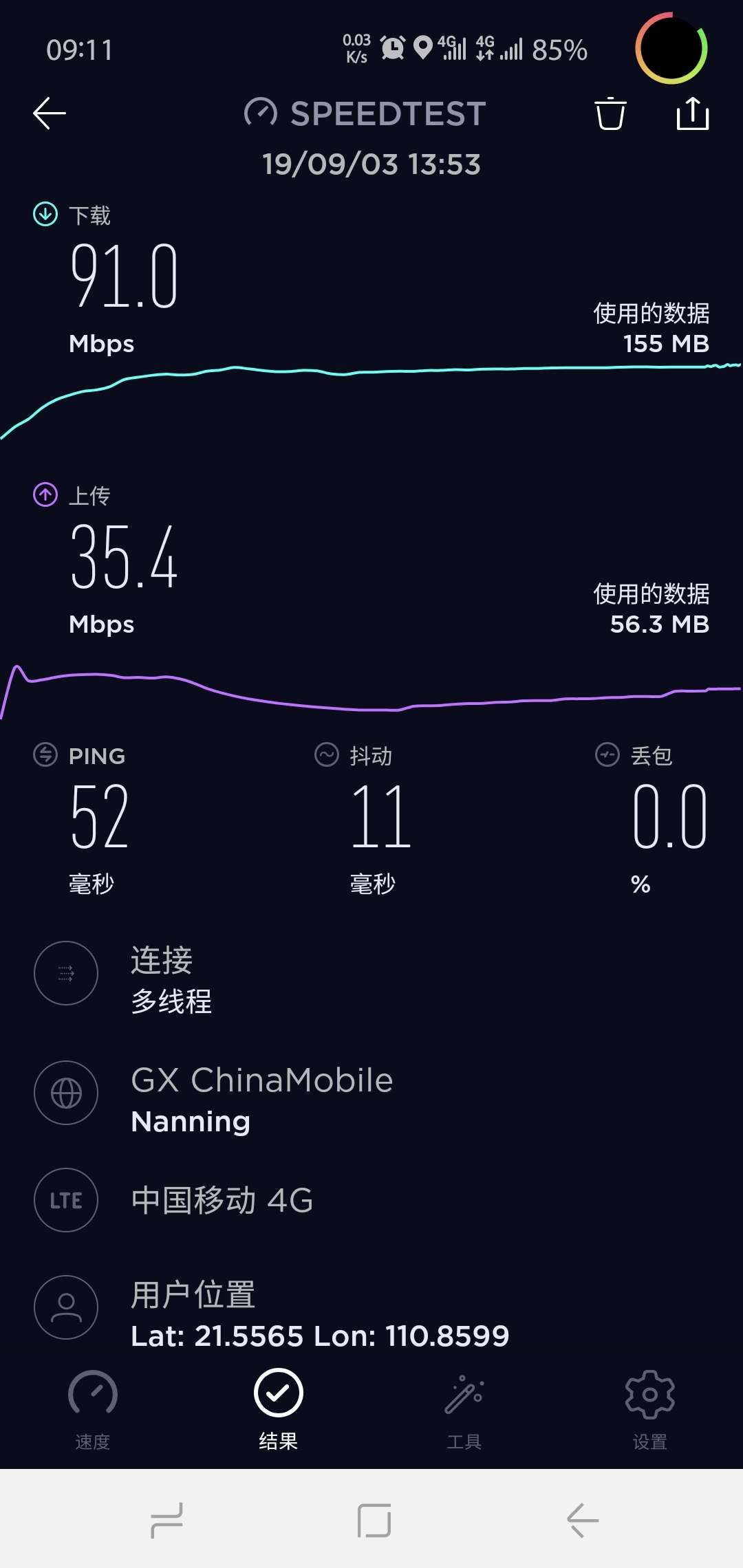 5G手机VS WiFi：网速对决，谁主沉浮？  第8张