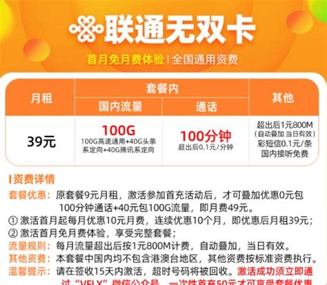 5G不再是奢侈品？联通5G定制流量包解密  第1张