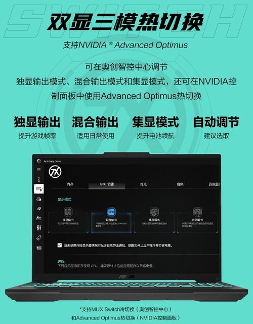 NVIDIA最新驱动释放潜能，GT720M显卡游戏神器大揭秘  第4张