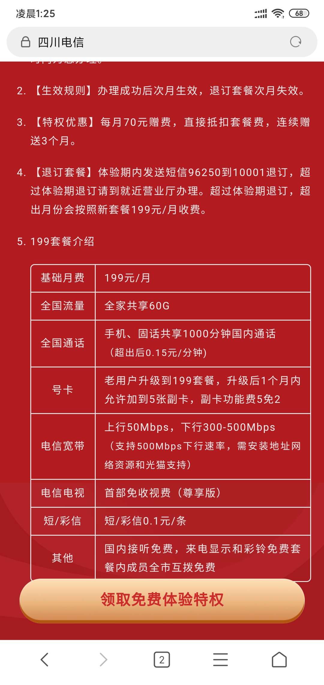 5G套餐升级攻略：揭秘必备5G手机选购技巧  第2张