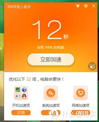 固态硬盘加速软件大揭秘：选对软件，电脑速度翻倍  第2张