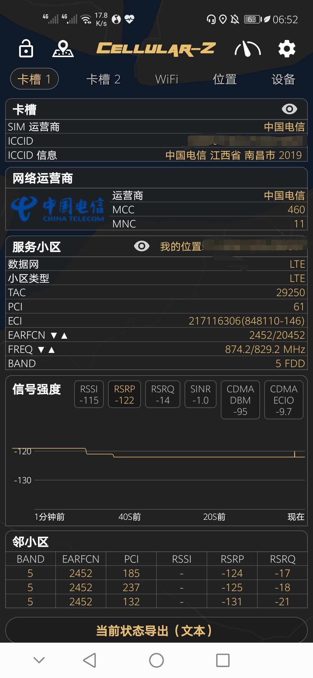 5G信号消失踪迹？揭秘手机无5G显示背后原因  第4张