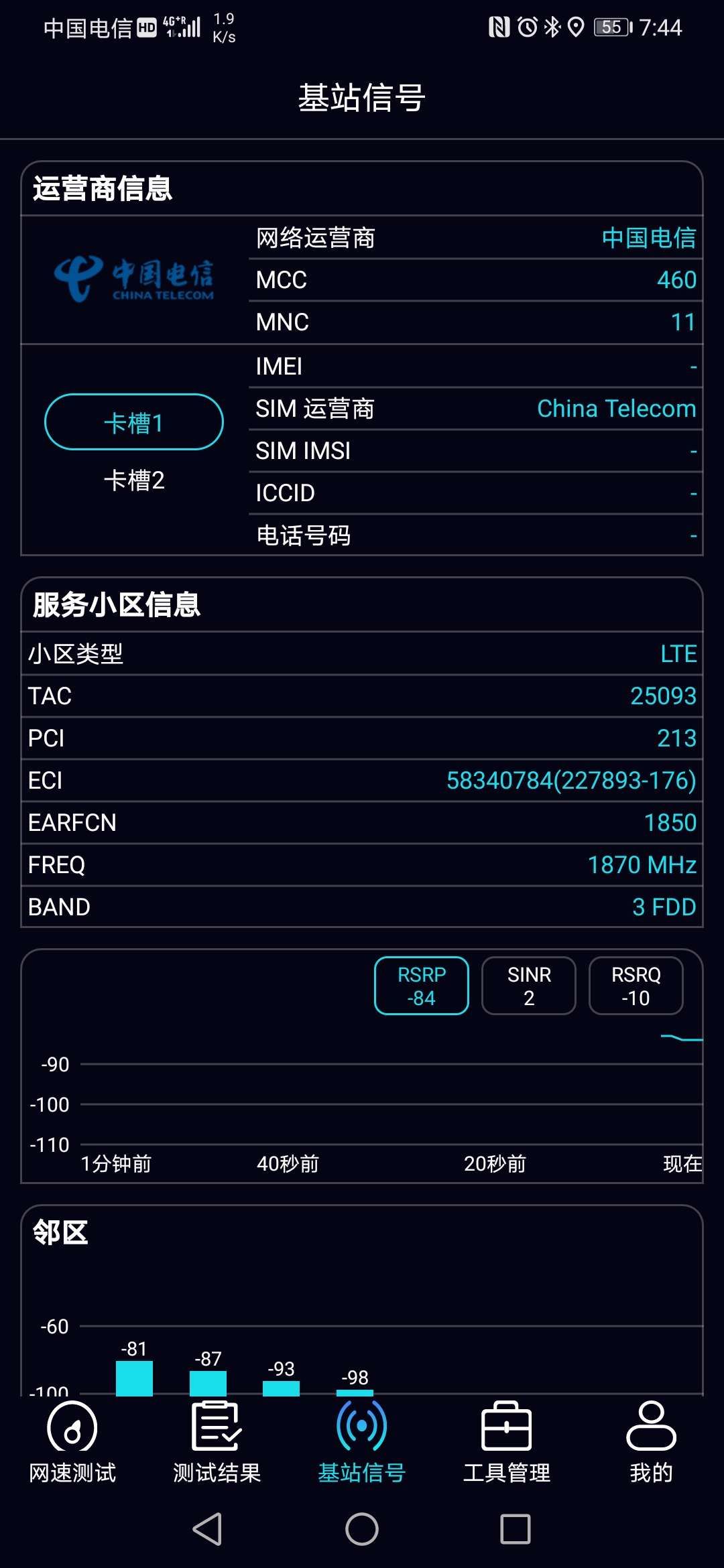 5G信号消失踪迹？揭秘手机无5G显示背后原因  第5张