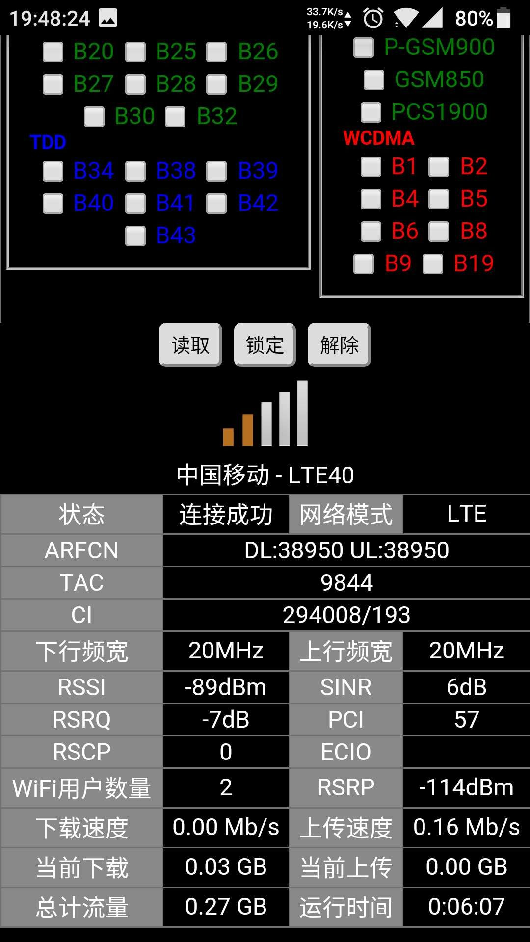 5G信号消失踪迹？揭秘手机无5G显示背后原因  第6张