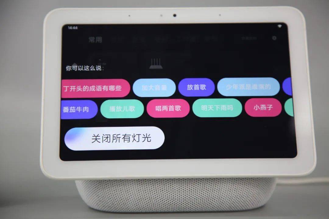 小爱音箱APP：智能音响新潮流，让音乐掌控生活  第2张