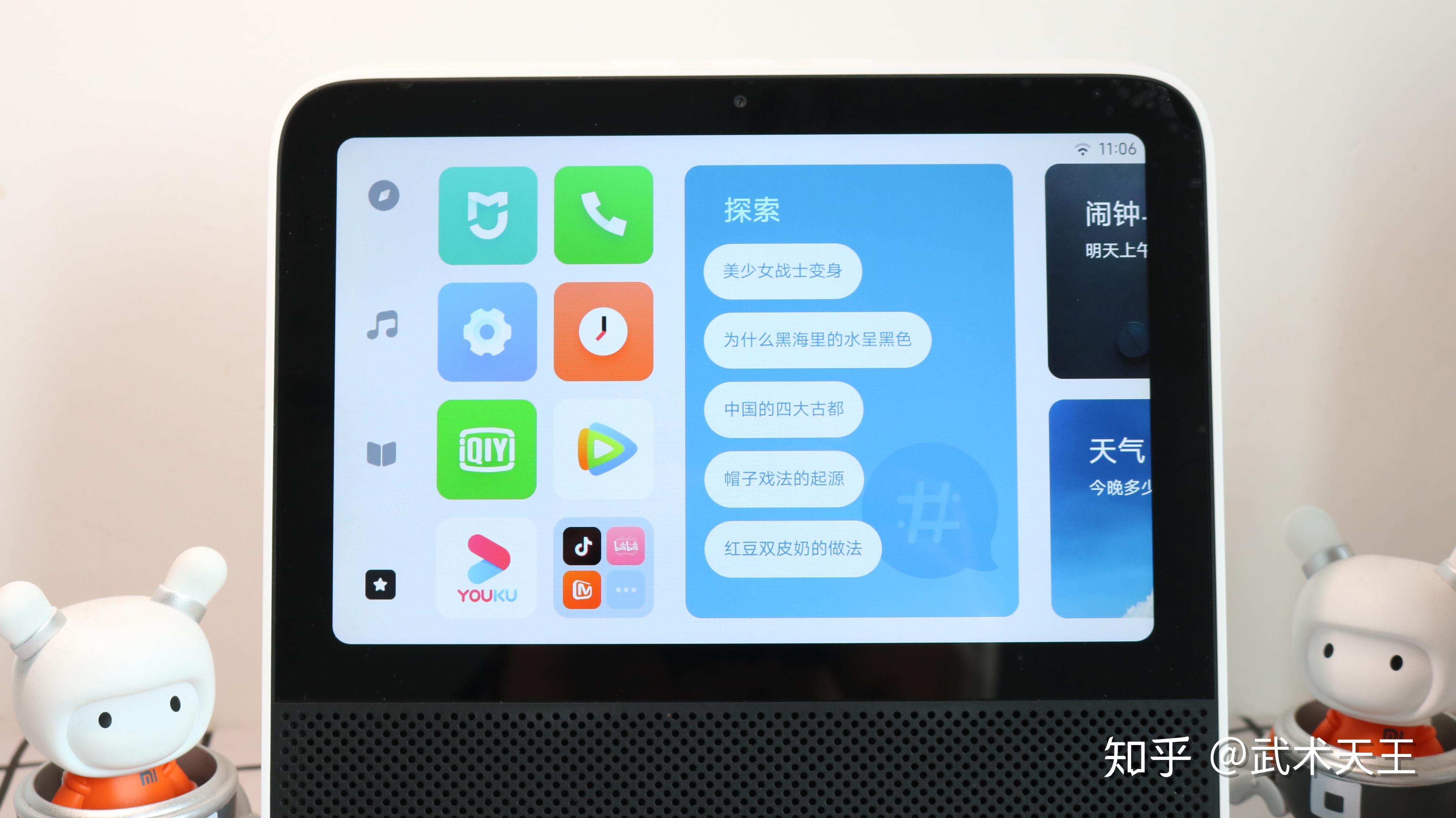 小爱音箱APP：智能音响新潮流，让音乐掌控生活  第6张