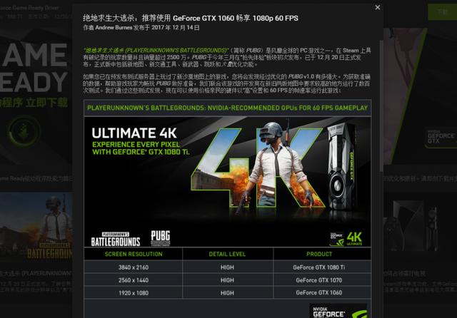 GTX 635M显卡吃鸡实测：性能究竟如何？  第4张