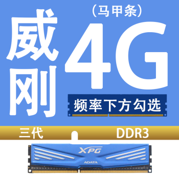 金士顿DDR3 1600 4GB内存：超频潜力大揭秘  第2张