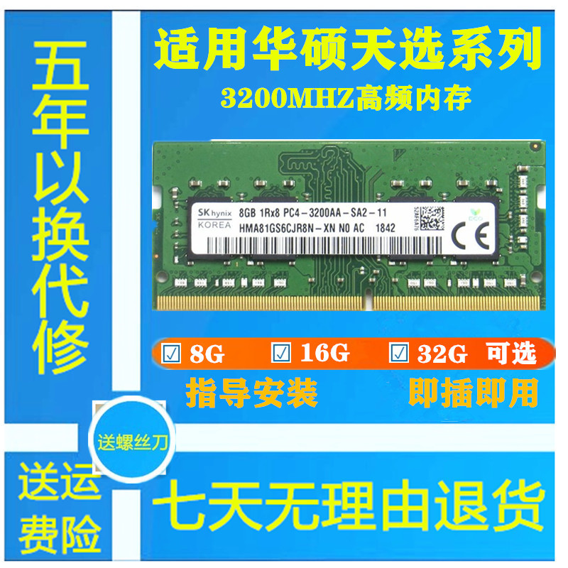 4GB内存频率1600MHz，究竟有何不同？  第6张