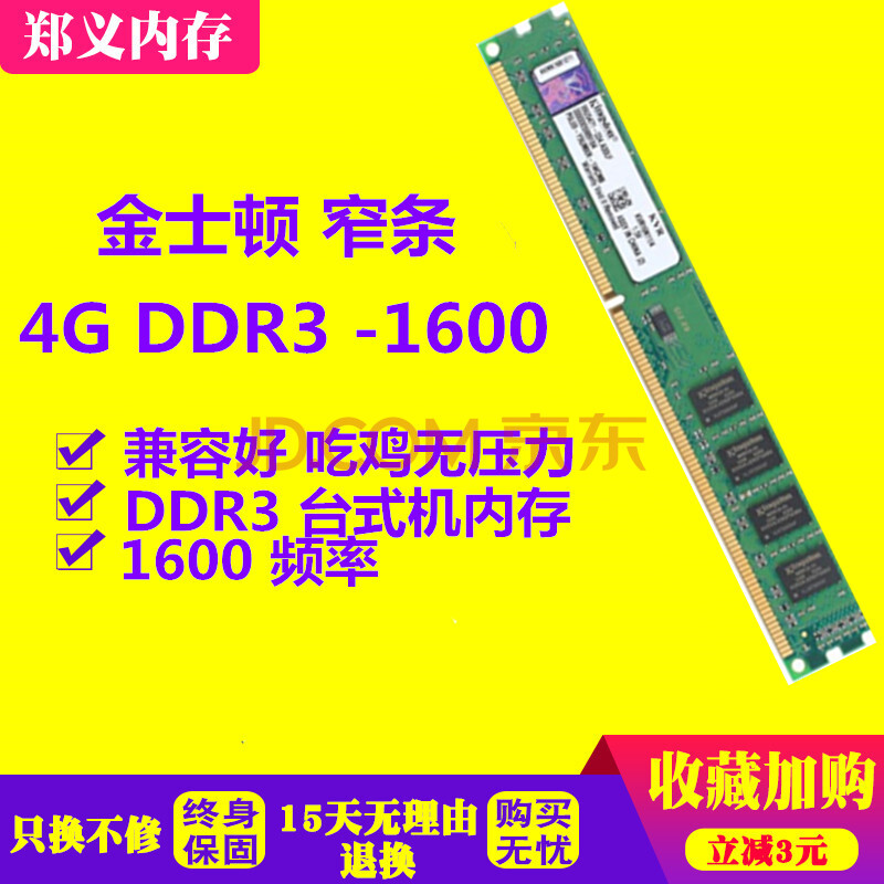 DDR3 1600骇客神条：内存巅峰之选，快速、稳定、强劲  第2张