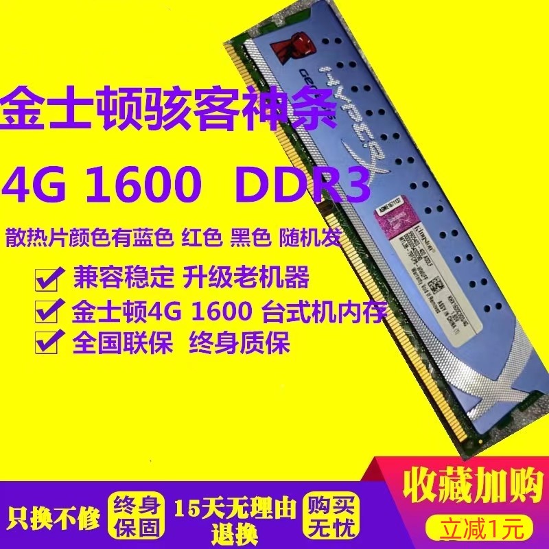 DDR3 1600骇客神条：内存巅峰之选，快速、稳定、强劲  第3张