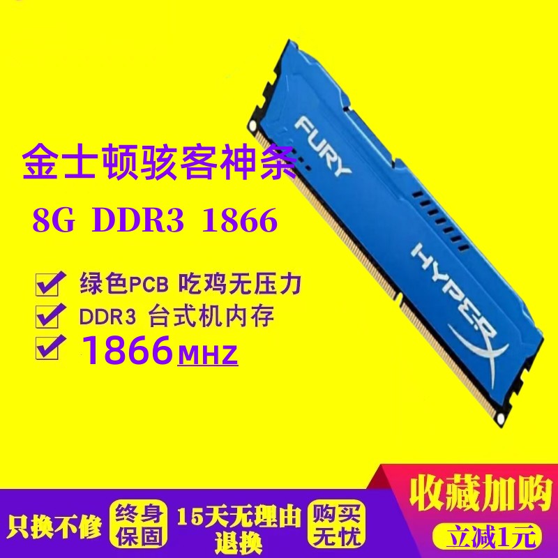 DDR3 1600骇客神条：内存巅峰之选，快速、稳定、强劲  第4张