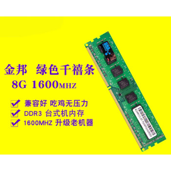 DDR3 1600骇客神条：内存巅峰之选，快速、稳定、强劲  第6张