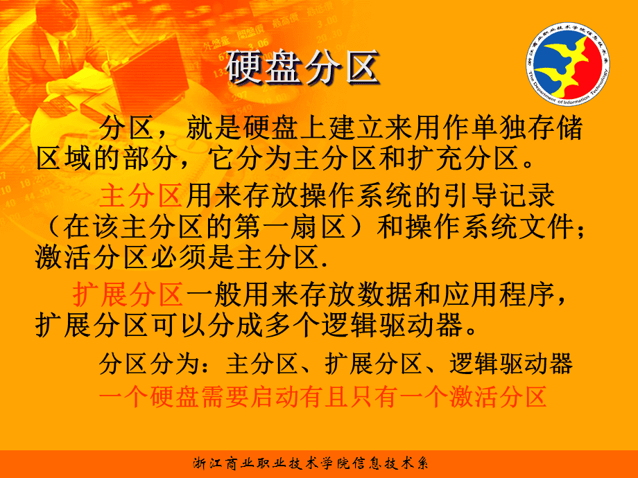 硬盘分区：单一VS两个VS多个，哪种方案最适合你？  第3张