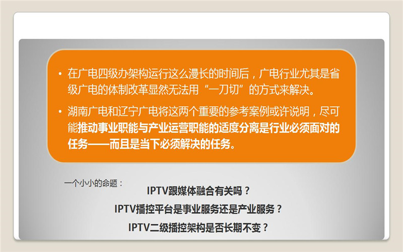 揭秘我国5G网络建设背后的五大支持措施  第3张