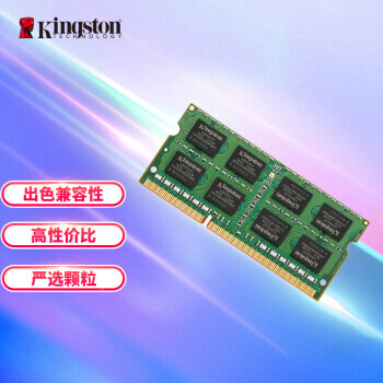 校园网新宠DDR3低电压内存：绿色节能提效升级  第4张