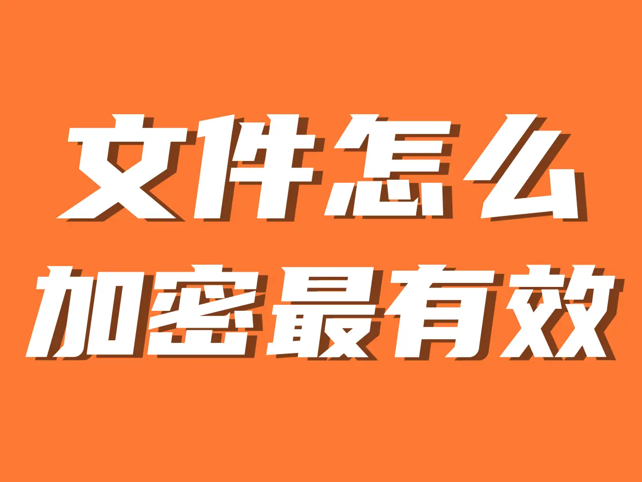 数据安全大作战：你知道如何彻底清除移动硬盘吗？  第7张