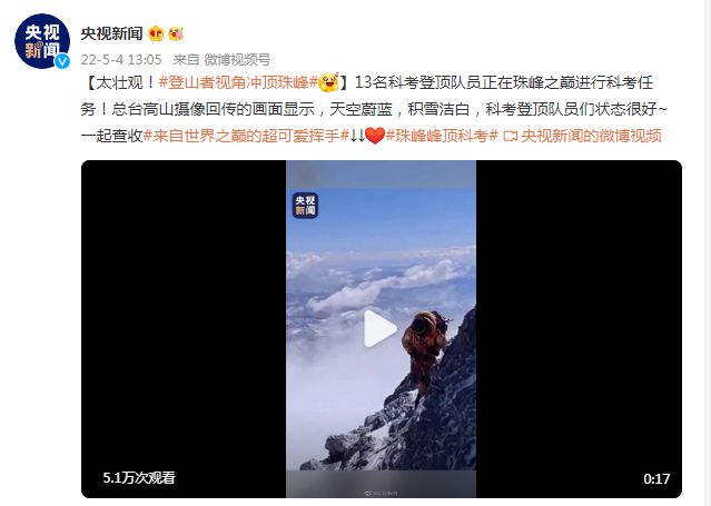 揭秘珠峰5G：登山者新利器，环保先行