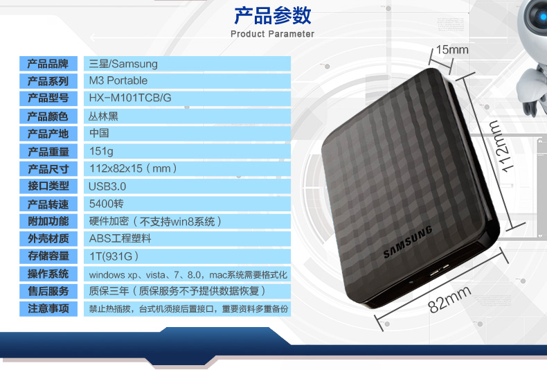 揭秘三星250GB移动硬盘：外观惊艳，数据安全无忧  第5张