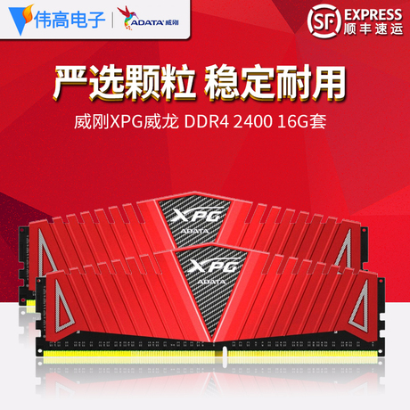 DDR2内存条：提速加内存，电脑焕然一新  第2张