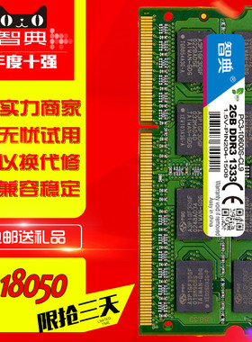 DDR2内存条：提速加内存，电脑焕然一新  第3张