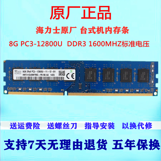 1g ddr2 800 1GB DDR2 800内存条：超高速数据传输，助力计算机多任务处理  第6张